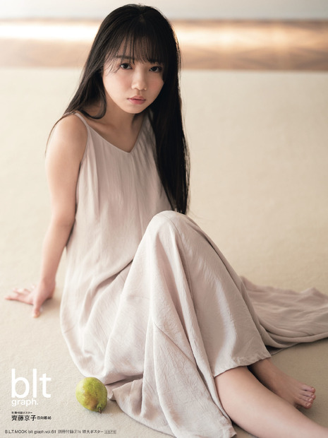 日向坂46・齊藤京子「blt graph. vol.61」（東京ニュース通信社刊）