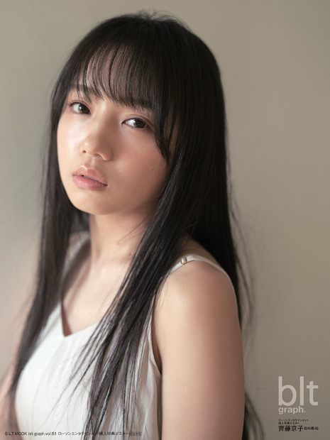 日向坂46・齊藤京子「blt graph. vol.61」（東京ニュース通信社刊）