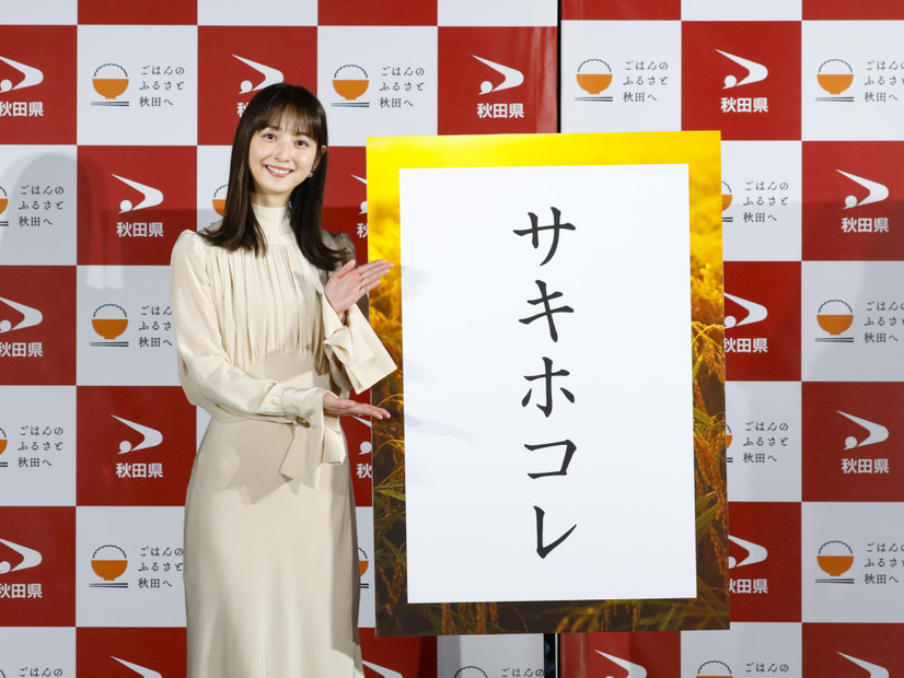 佐々木希（提供写真）