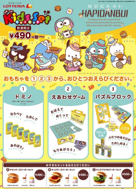 （C）'79, '85, '88, '90, '93, '20 SANRIO CO.,LTD. APPROVAL NO.L612698