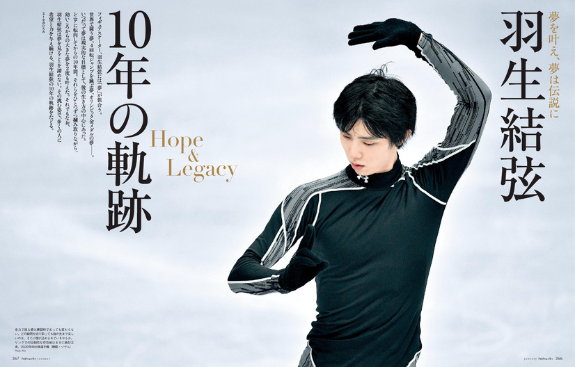 羽生結弦選手（C）ハースト婦人画報社