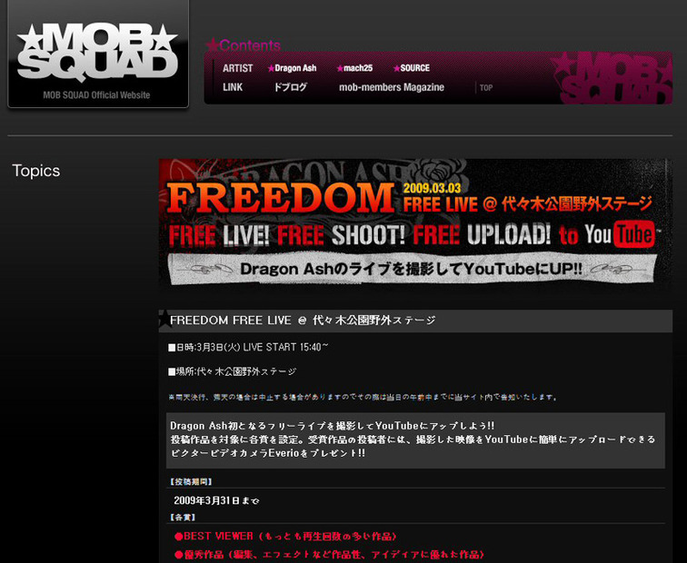 イベント公式サイト