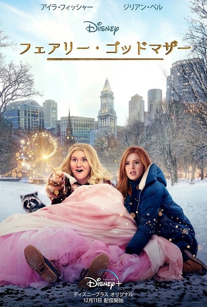 (c) 2020 Disney