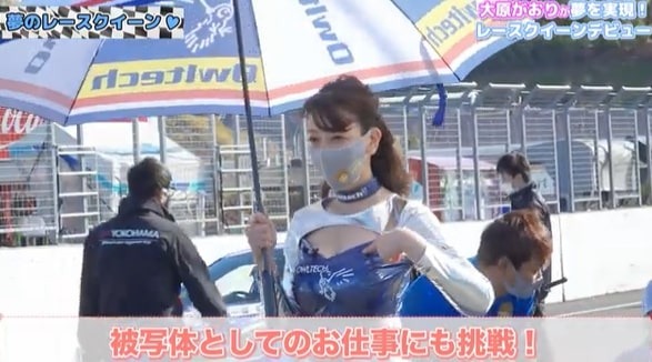 大原がおり