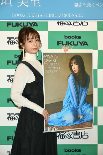 宇垣美里、カレンダー発売！「ホッコリしていただきたいです」