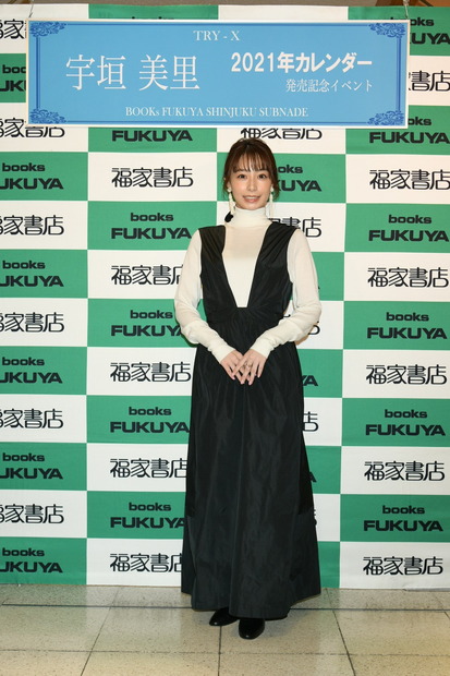 宇垣美里、カレンダー発売！「ホッコリしていただきたいです」
