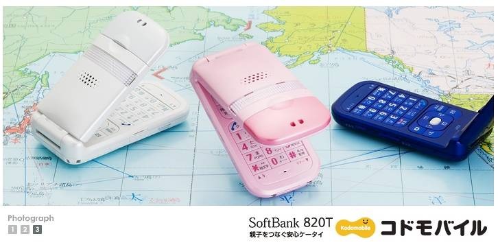 子ども向けケータイ「コドモバイルSoftBank 820T」
