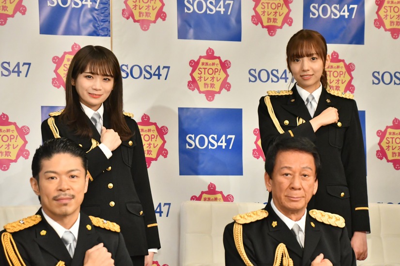 「ストップ・オレオレ詐欺47～家族の絆作戦～」プロジェクトチーム 決起集会2020【写真：竹内みちまろ】