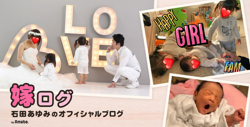 ノンスタ石田明夫妻、三姉妹のお揃いパジャマ姿に「可愛いが大渋滞」