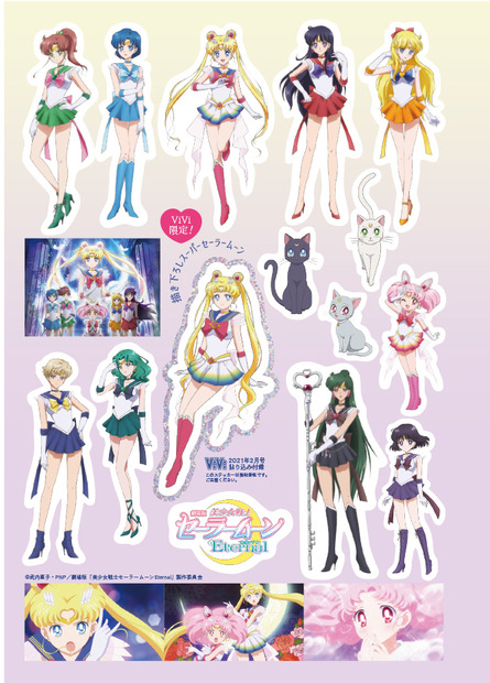 （C）武内直子・PNP／劇場版「美少女戦士セーラームーンEternal」製作委員会