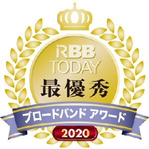 「ブロードバンドアワード2020」投票受付スタート！テレワークに役立つツールが当たる！