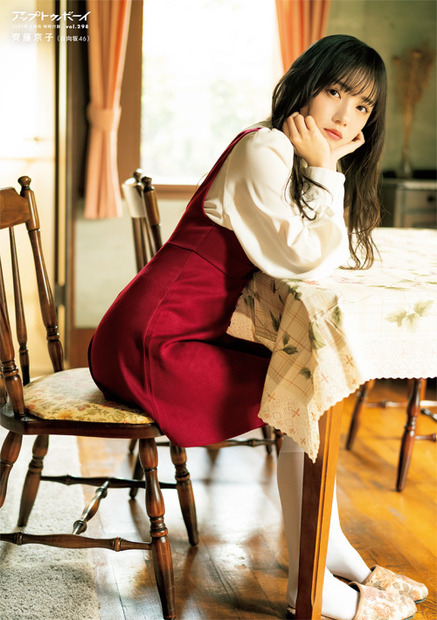 齊藤京子（日向坂46）　（C）ワニブックス
