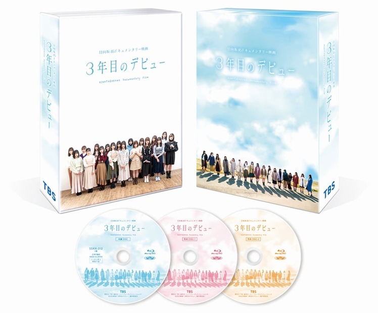 ドキュメンタリー映画『3年目のデビュー』Blu-ray＆DVD