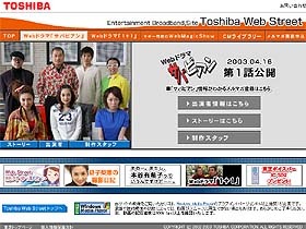 松平健がWebで現代劇に挑戦--TOSHIBA Webドラマ「サバビアン」4/16スタート