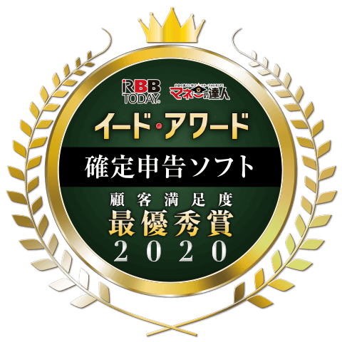 「確定申告ソフト」総合満足度最優秀は「freee（フリー）」