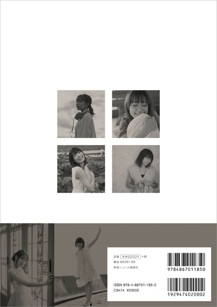 斉藤朱夏1st PHOTO BOOK『しゅかすがた』（東京ニュース通信社）裏表紙