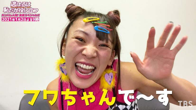 （C）TBS
