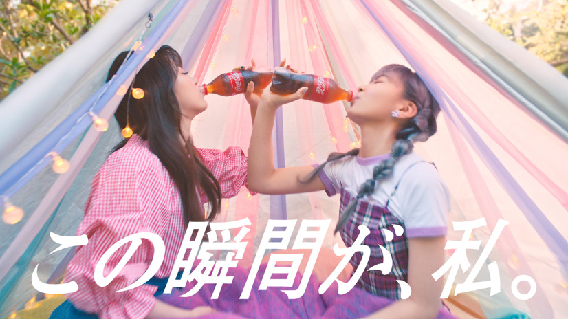 コカ・コーラ新テレビCM「この瞬間が、私。」篇