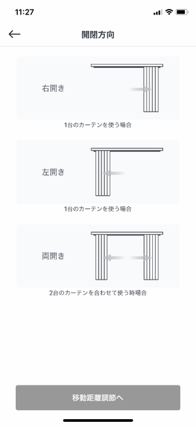 2021年初売り、我が家はカーテンを“スマート”化！目覚ましいらずの快適な朝をゲット