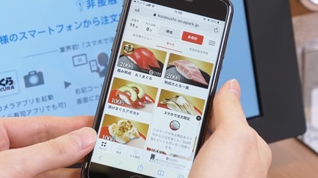 スマホで注文 ※自身のスマホと連動して注文可能 （タッチレス）