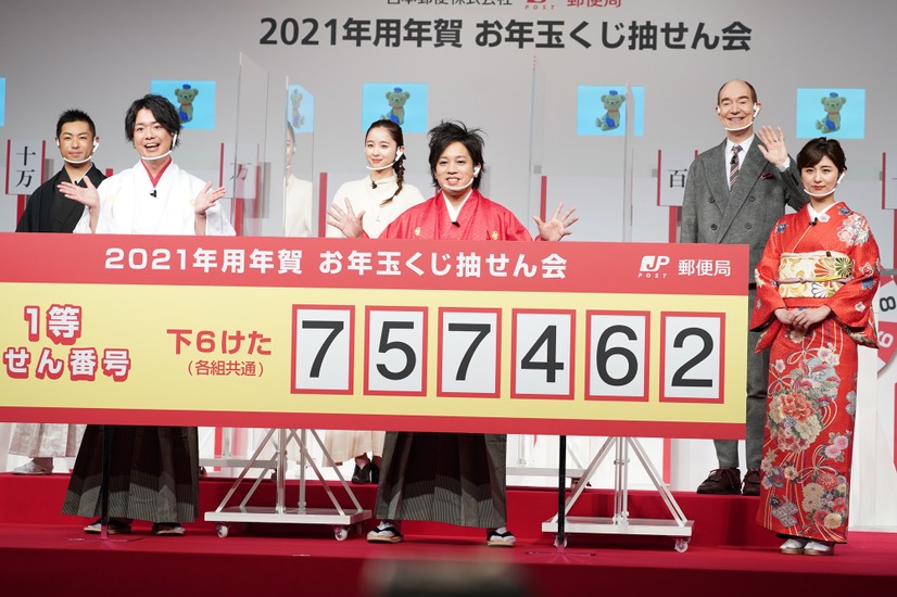 「2021年用年賀 お年玉くじ抽せん会」【写真：竹内みちまろ】