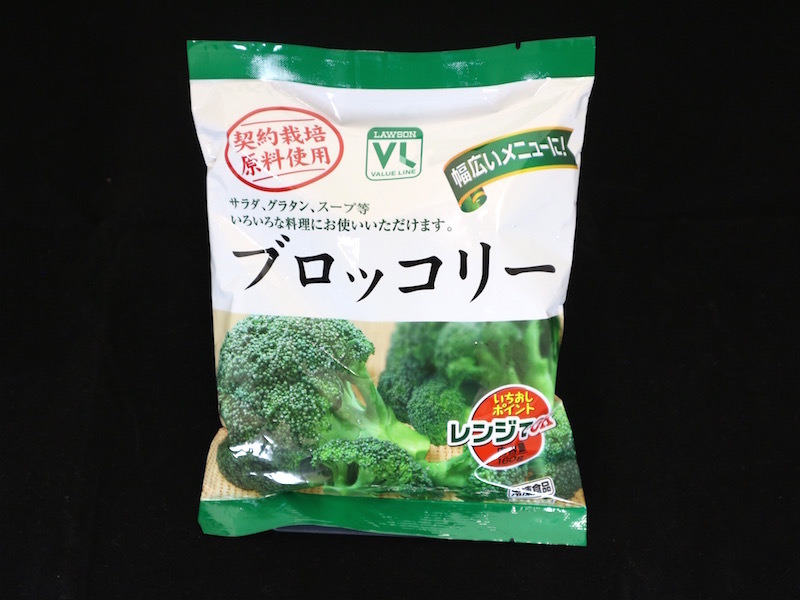 巣ごもり・おうち時間で好調！ローソンストア100で2020年に最も売れた“冷凍食品”は？