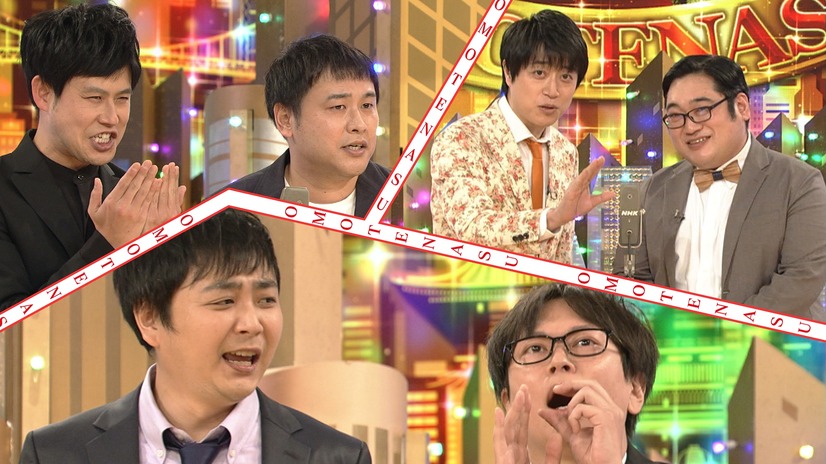 オジンオズボーン、三拍子、磁石
