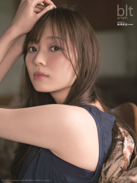 「blt graph. vol.63」別冊付録 ： 梅澤美波（乃木坂46） 特大ポスター3種