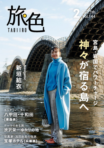 「世の中は、尊いものであふれている」ガッキー、自粛期間に実感