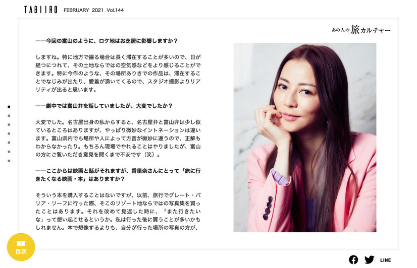 「世の中は、尊いものであふれている」ガッキー、自粛期間に実感