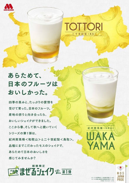 まぜるシェイク
