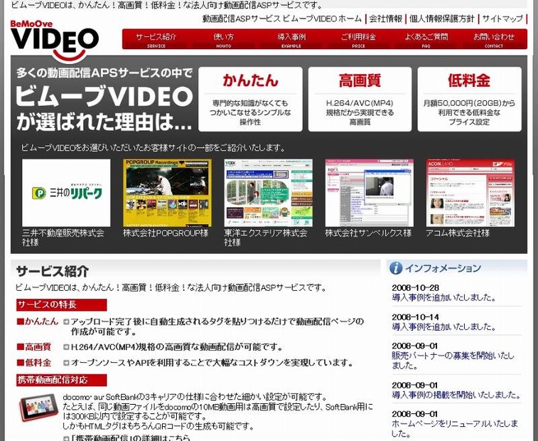 「ビムーブVIDEO」サイト（画像）