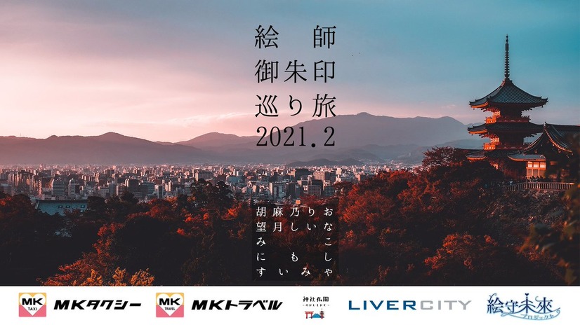 【仏教とIT】第35回　Vライバー、お寺に降臨！