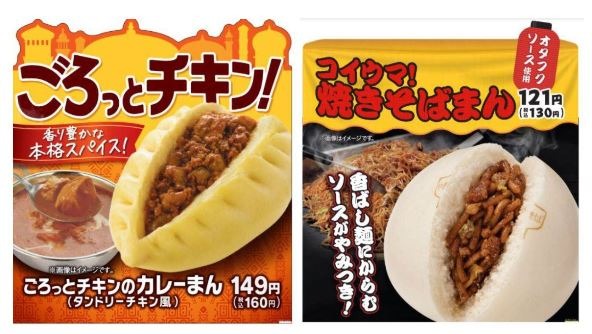 ファミマ、タンドリーチキン風や焼きそばまんなど中華まん新商品！