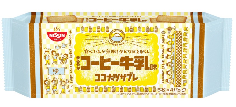 ココナッツサブレから銭湯で飲むコーヒー牛乳をイメージした新味登場