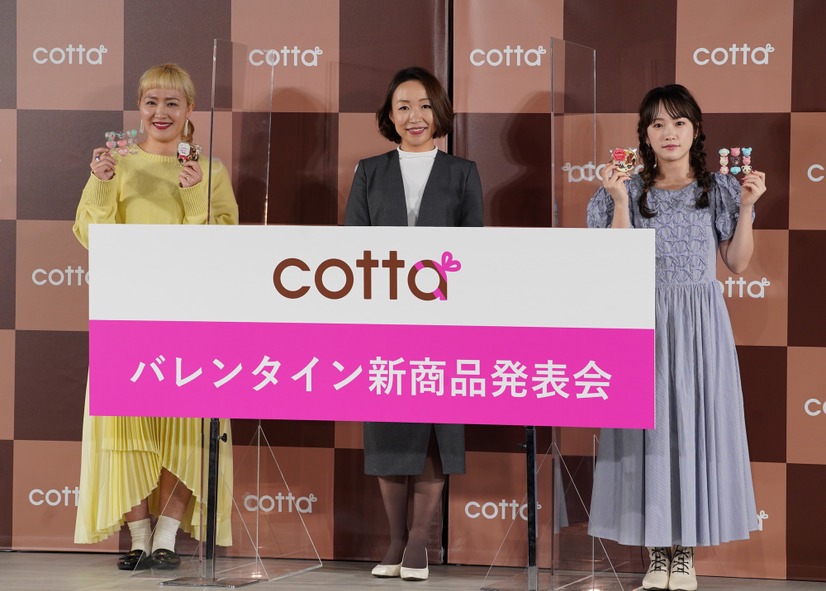 「cotta」新商品発表会【写真：竹内みちまろ】