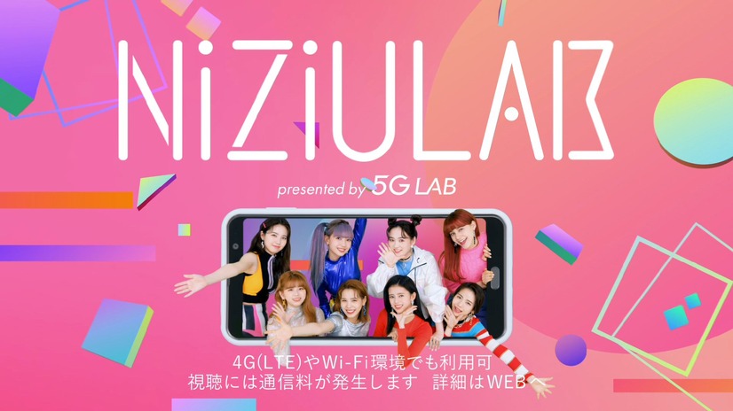 「NiziU LAB（ニジューラボ）」CM