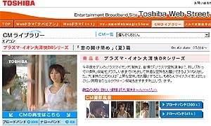 東芝、母娘のやりとりをユーモラスに描いた“井川遥”エアコンCM＆メイキングを配信