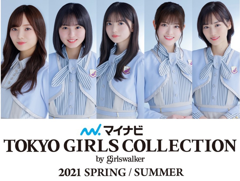 「TGC 2021 S/S」メインモデルに乃木坂46・櫻坂46・日向坂46メンバー多数！ゲストに上白石萌歌も