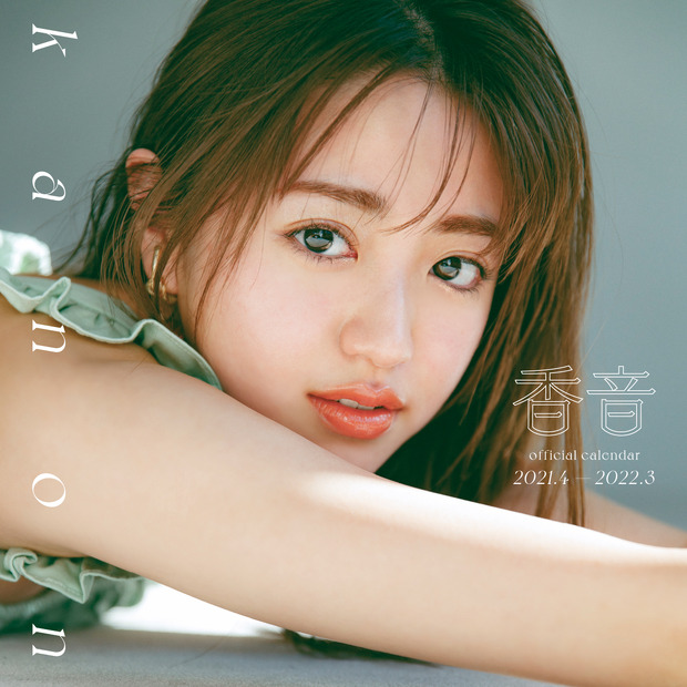 『香音オフィシャルカレンダー2021.4-2022.3』（C）SDP