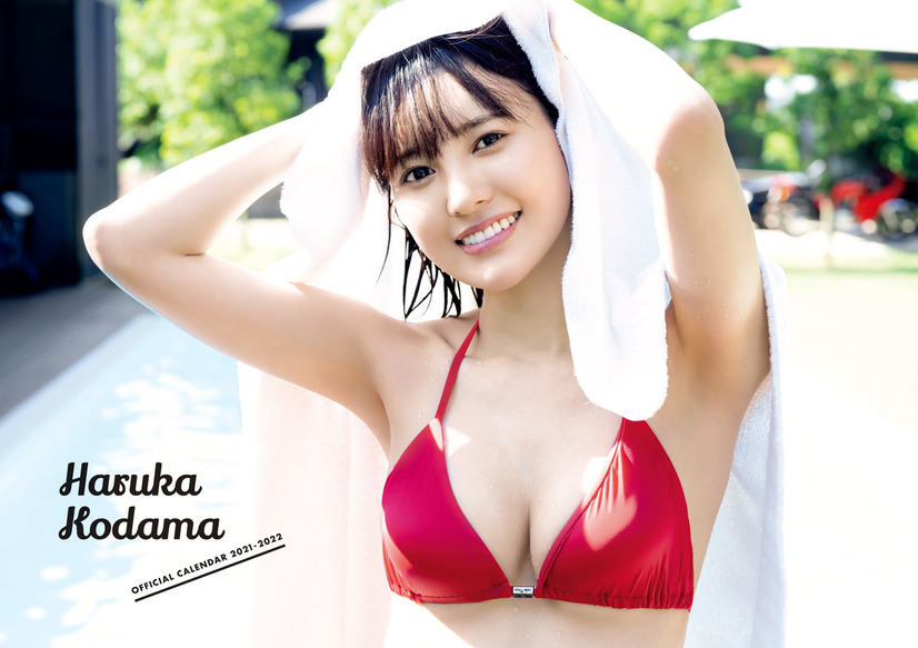 『兒玉遥 OFFICIAL CALENDAR 2021-2022』