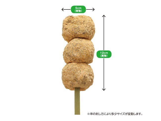 “串に通す大きさ”の常識超えてる？！ローソンストア100、どデカい「きな粉お萩」発売