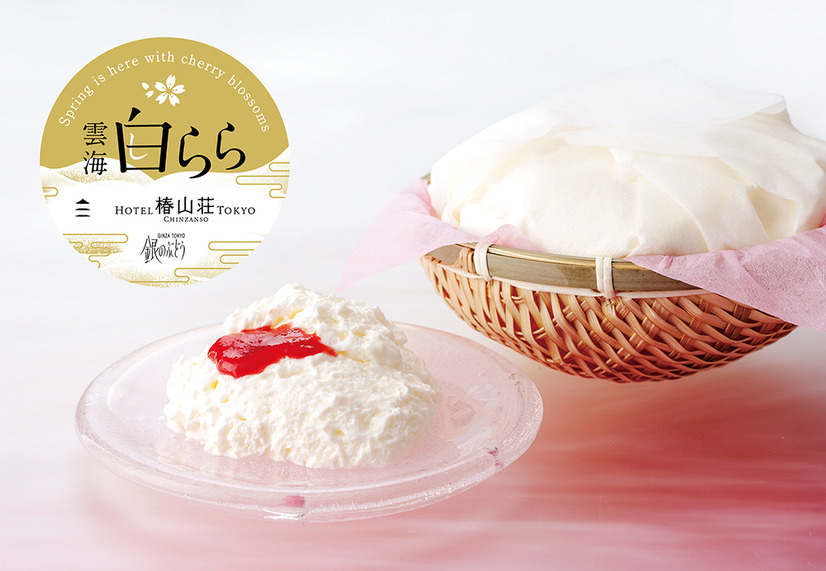 銀のぶどう＆ホテル椿山荘東京が初コラボ！“東京雲海”イメージした限定「白らら」登場