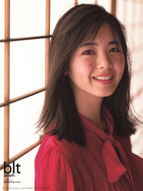 「blt graph. vol.64」別冊付録 ： 筒井あやめ（乃木坂46）特大ポスター3種（C）東京ニュース通信社