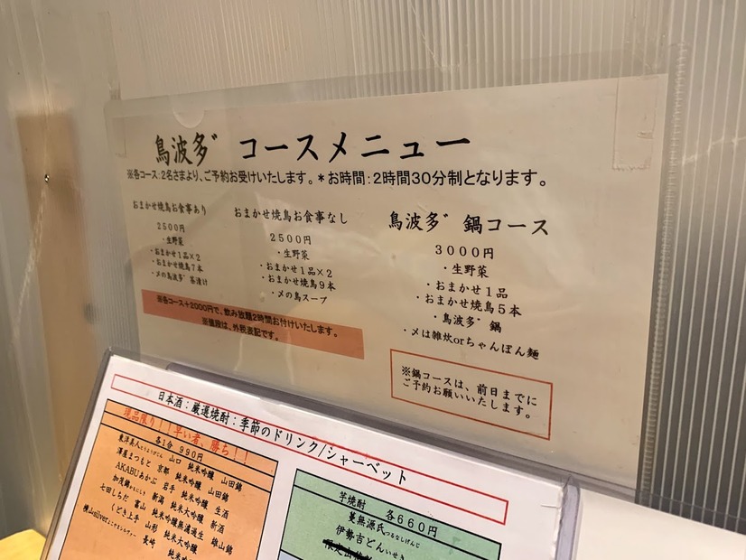 鶏専門店の鍋料理が通販開始！絶品「鶏白湯鍋セット」を食べてみた！