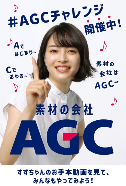 広瀬すず、TikTok動画に初挑戦！キュートな“うさぎポーズ”も