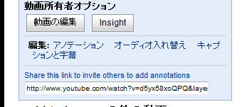 Invite others to add annotationsというボタンが追加された。