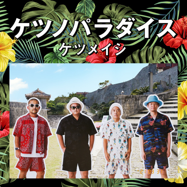 久間田琳加＆伊藤あさひ共演のケツメイシ「さくら」ショートフィルム後編公開