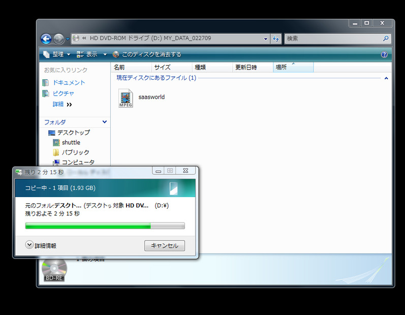 BD-REへファイルを追加しているようす