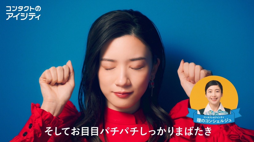 「ジャージ姿までかわいい……」永野芽郁、新CMでキュートに「ちょいアゲ！」